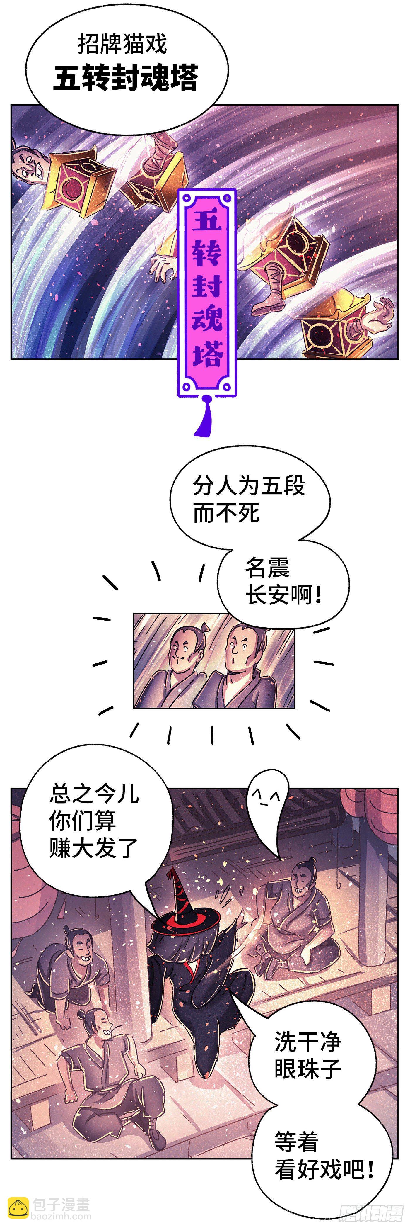 序章48