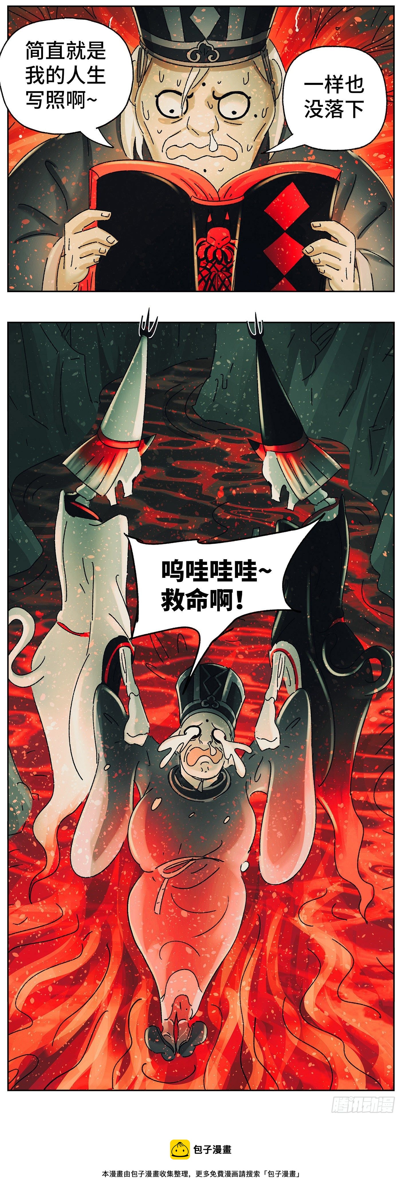 第四十五戏4