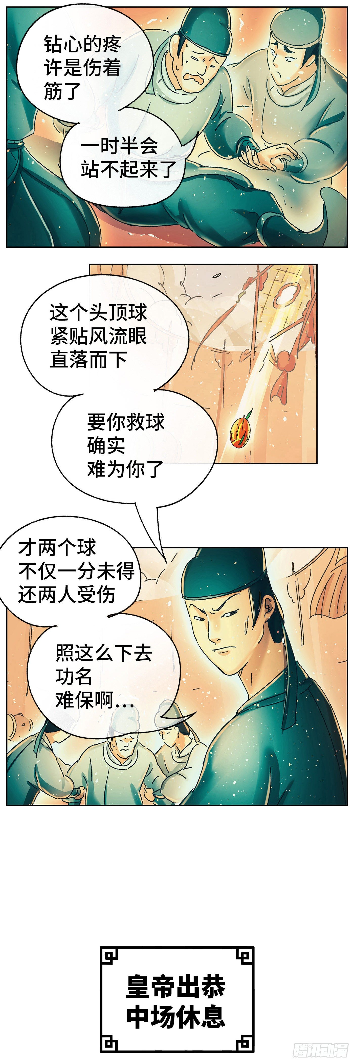 第十三戏8