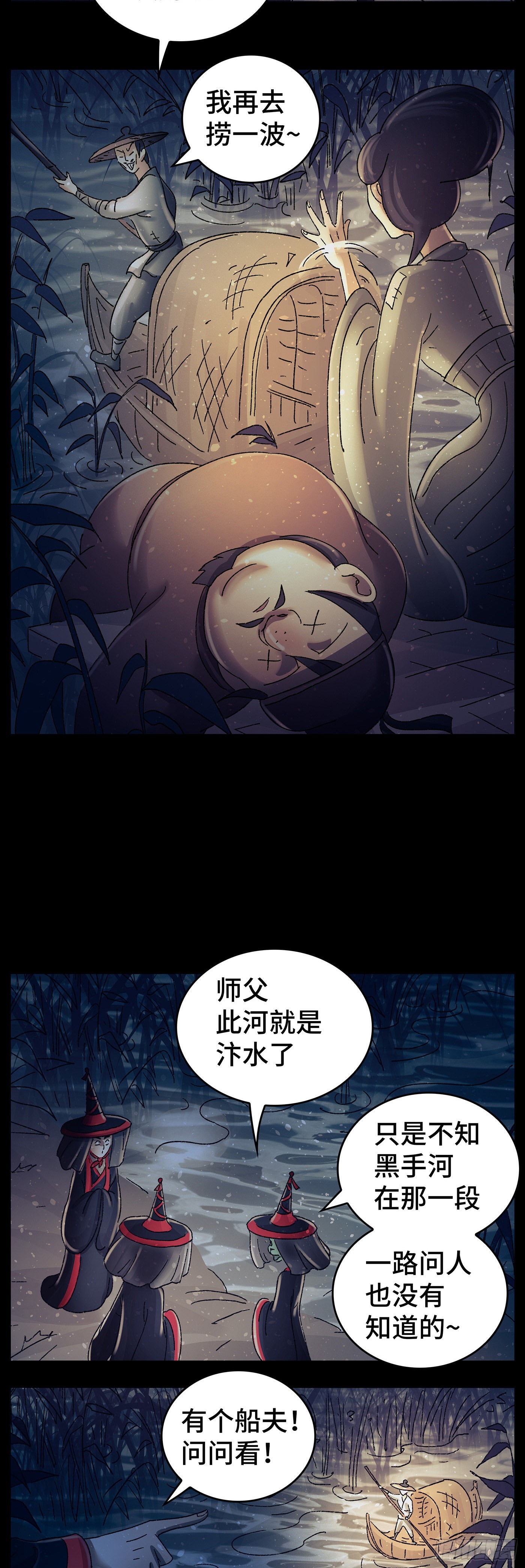 第八十六戏8