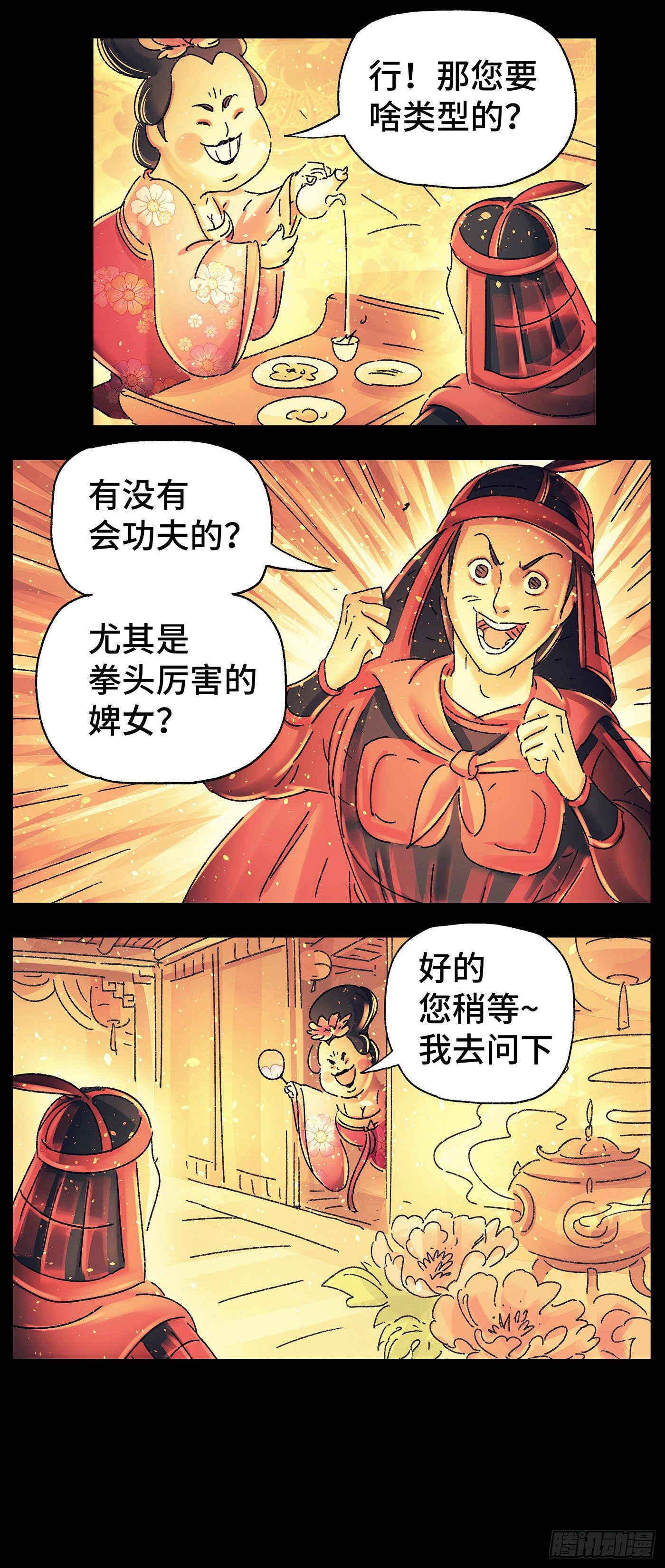 第二十六戏7