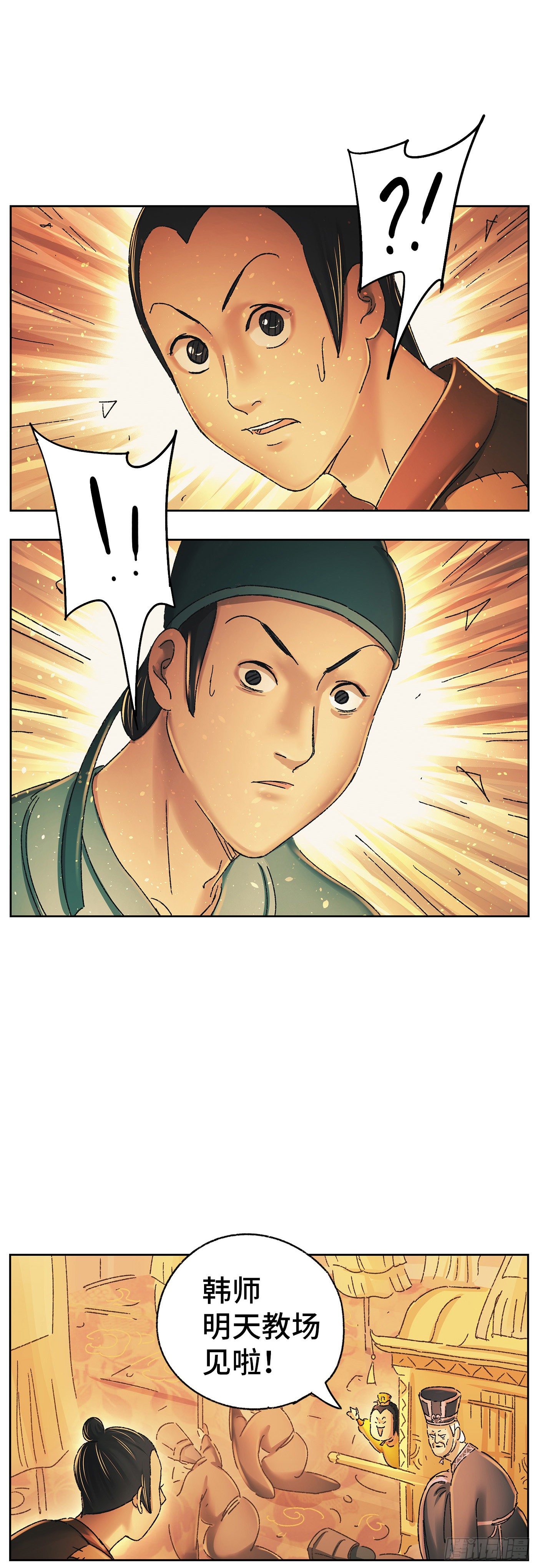 第十五戏16