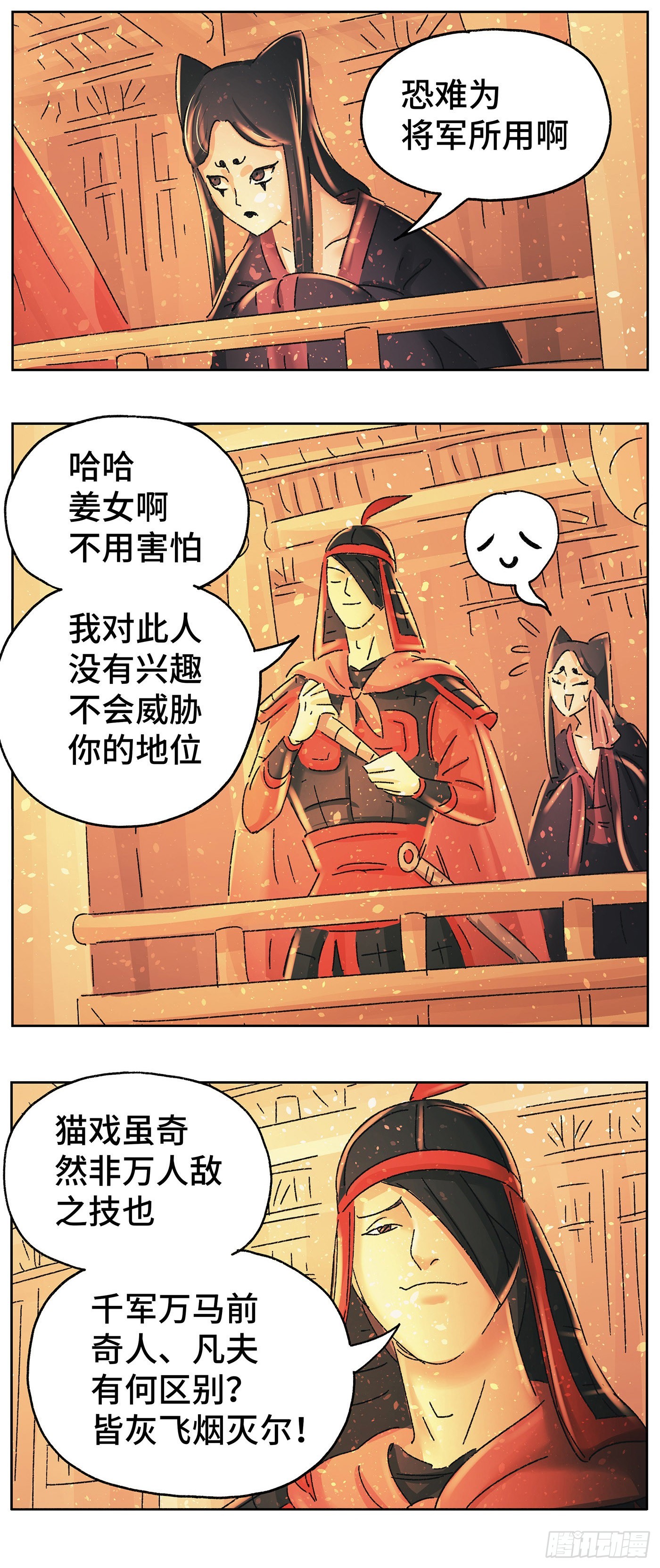 第五十八戏6