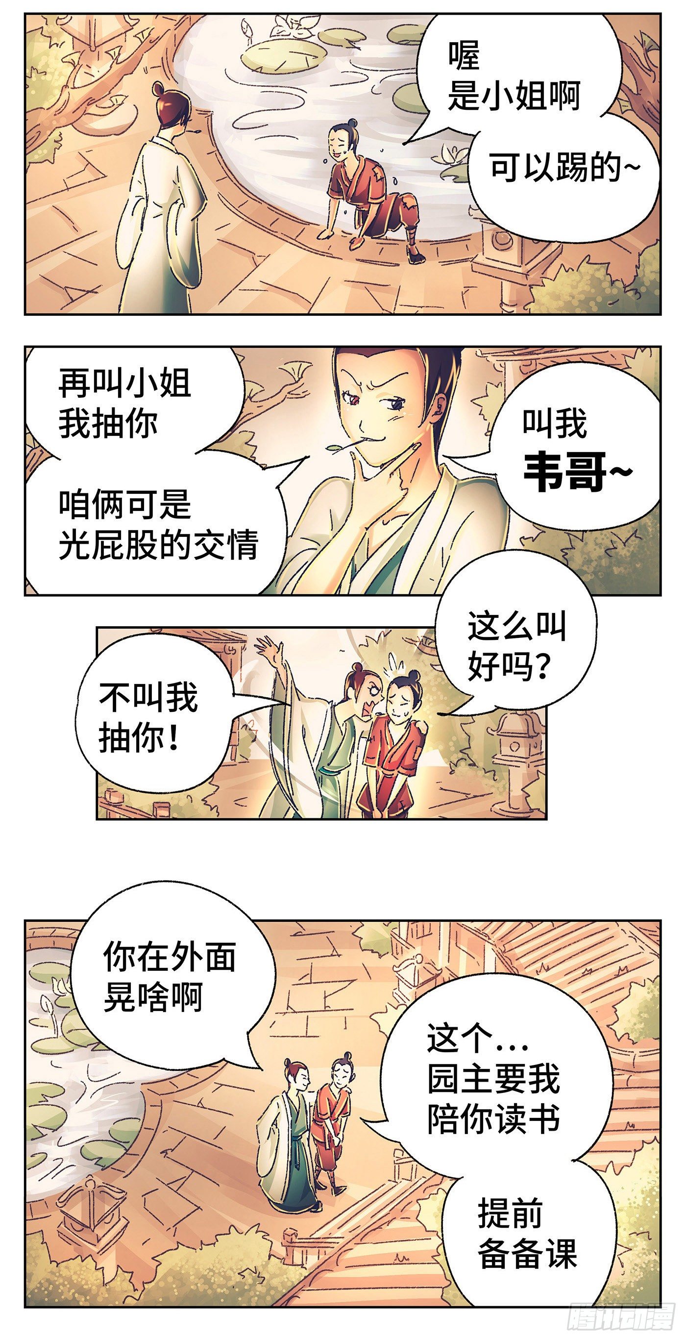 第一戏11