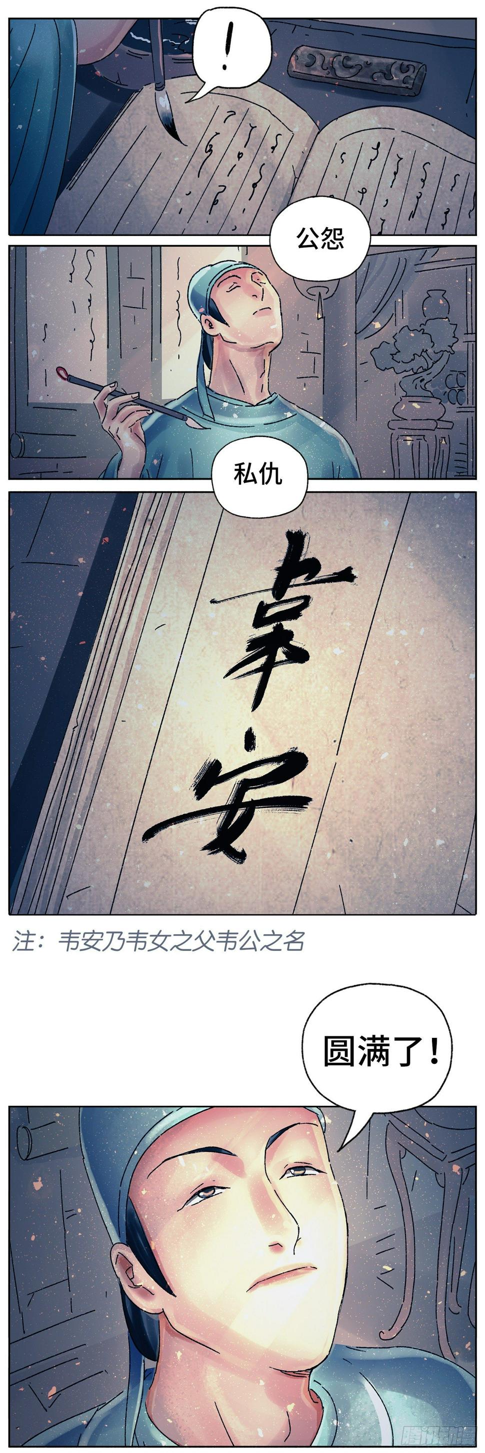 第二十一戏19