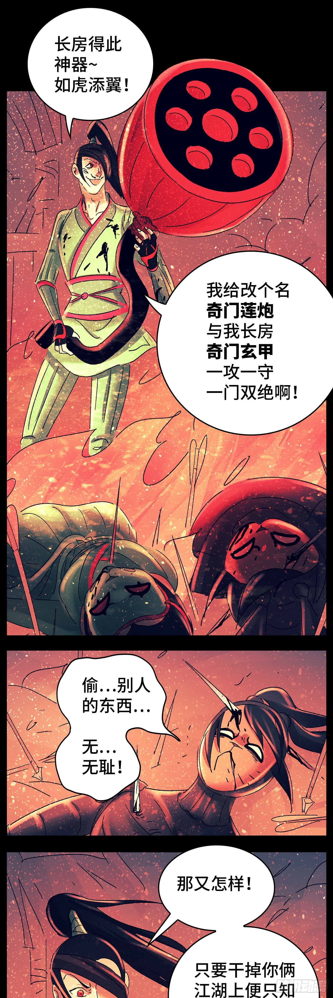 第七十九戏1