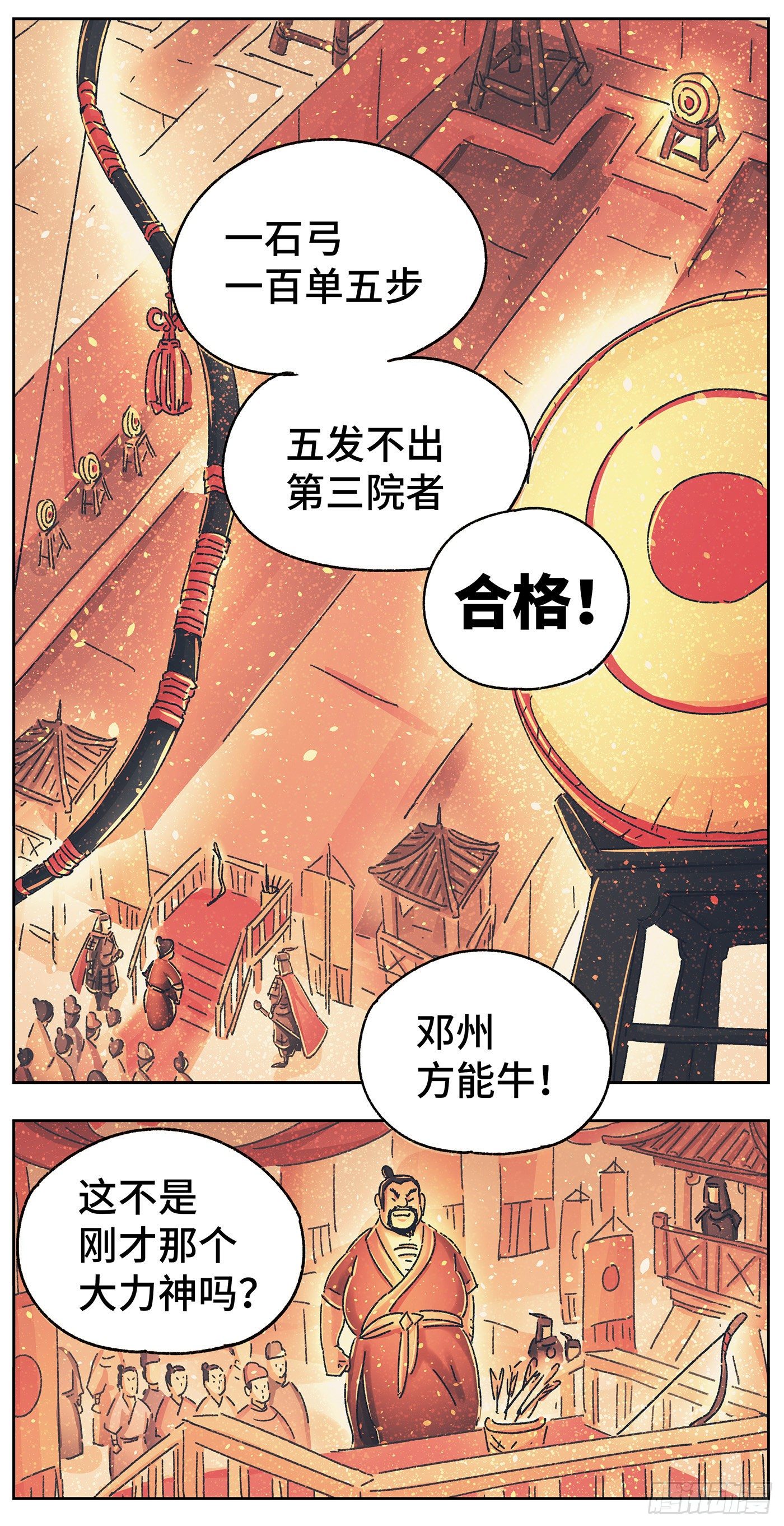第十戏8