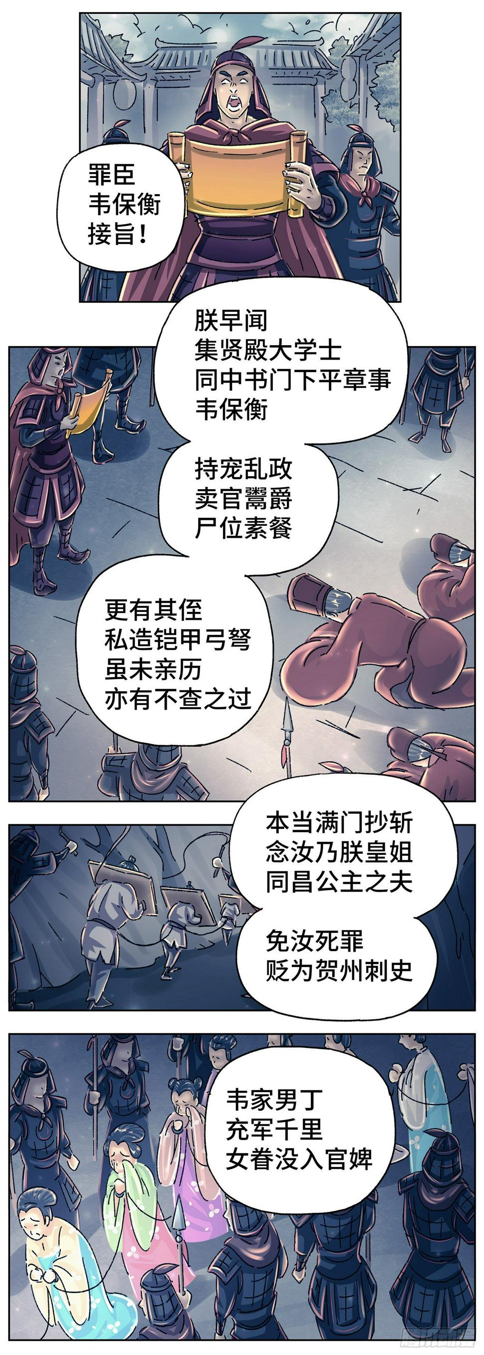 第二十一戏16