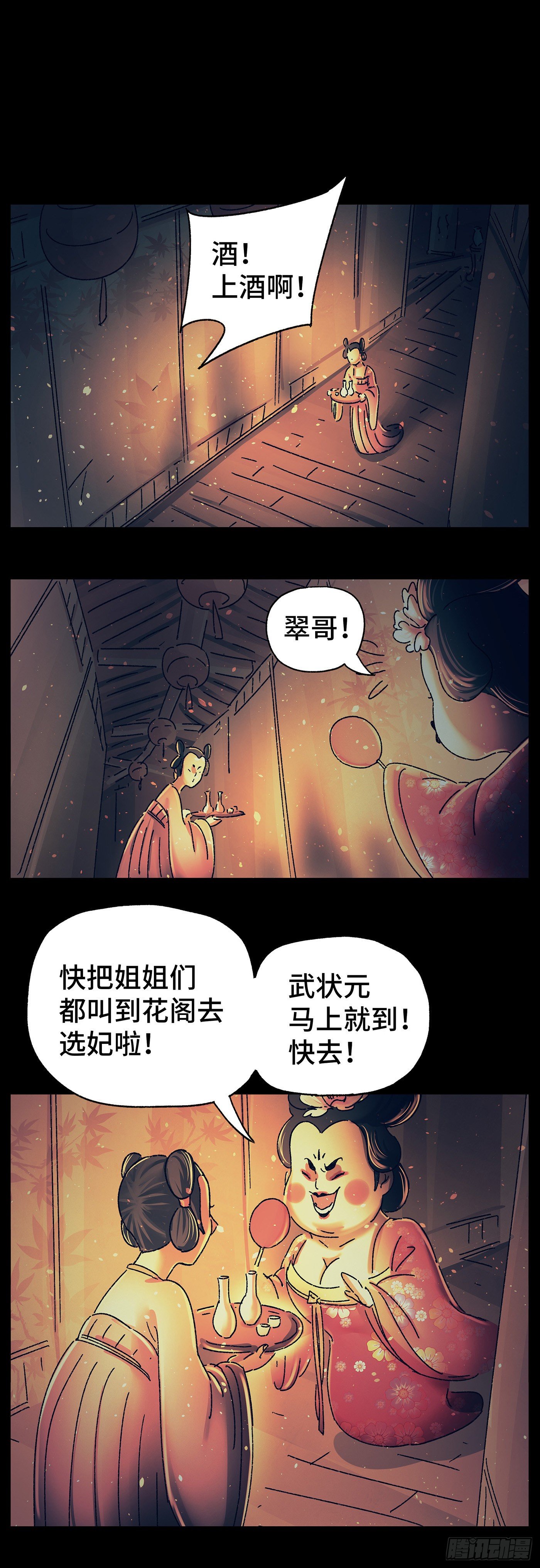 第二十五戏12