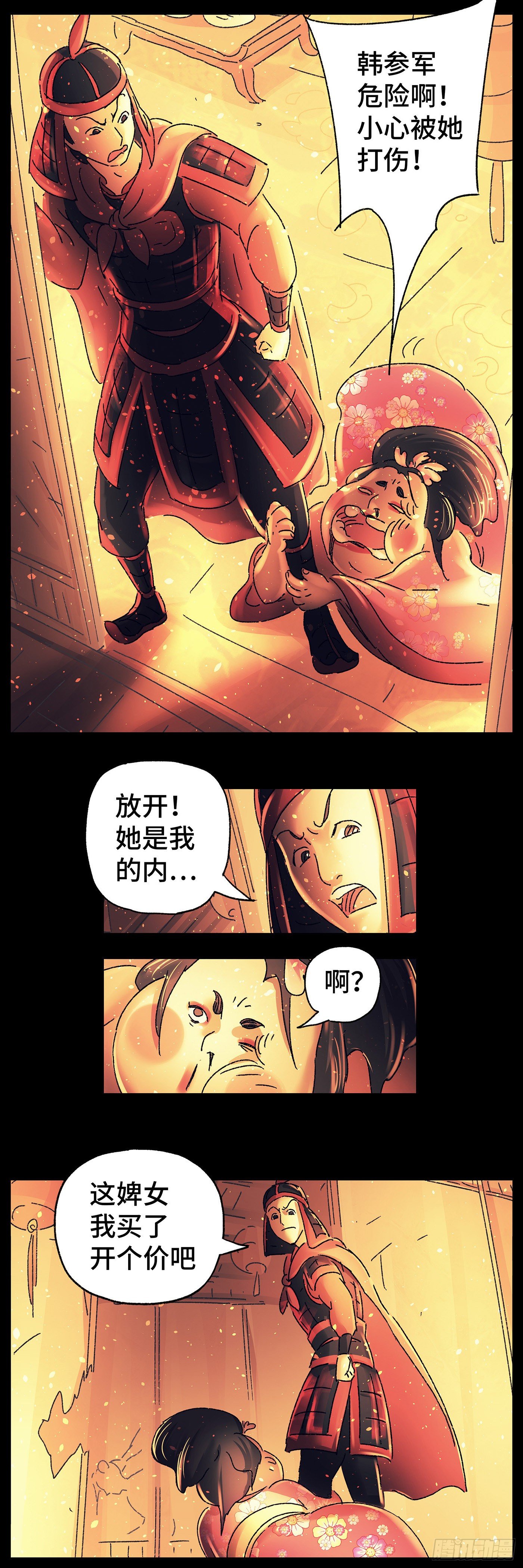 第二十六戏13