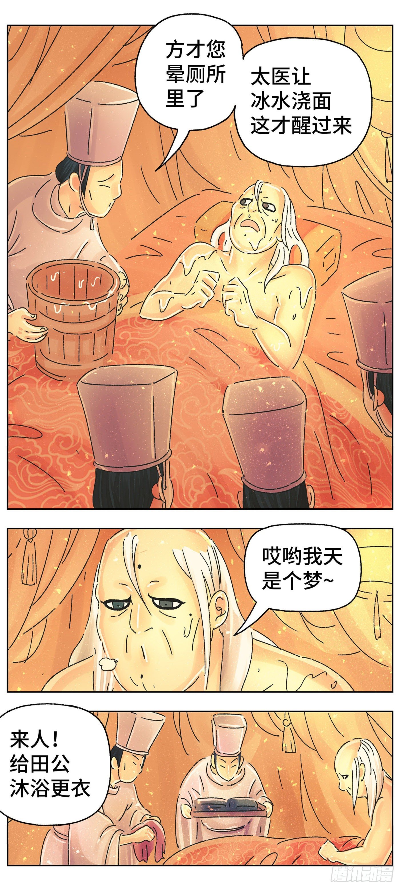 第四十五戏14