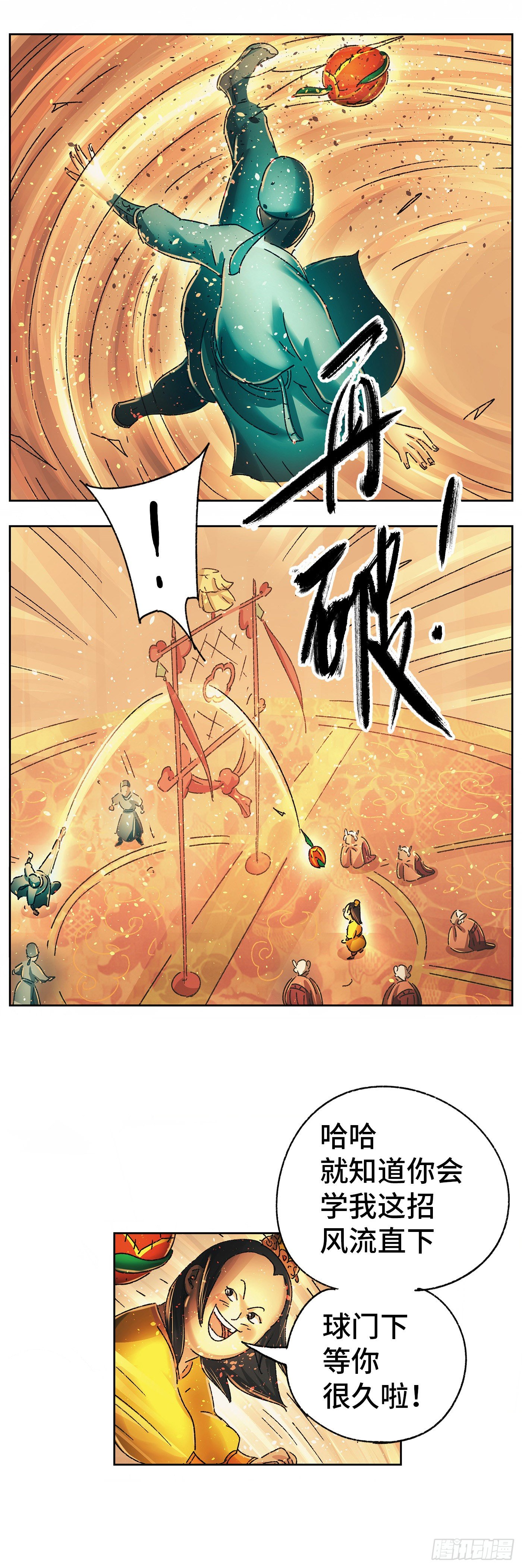 第十三戏14