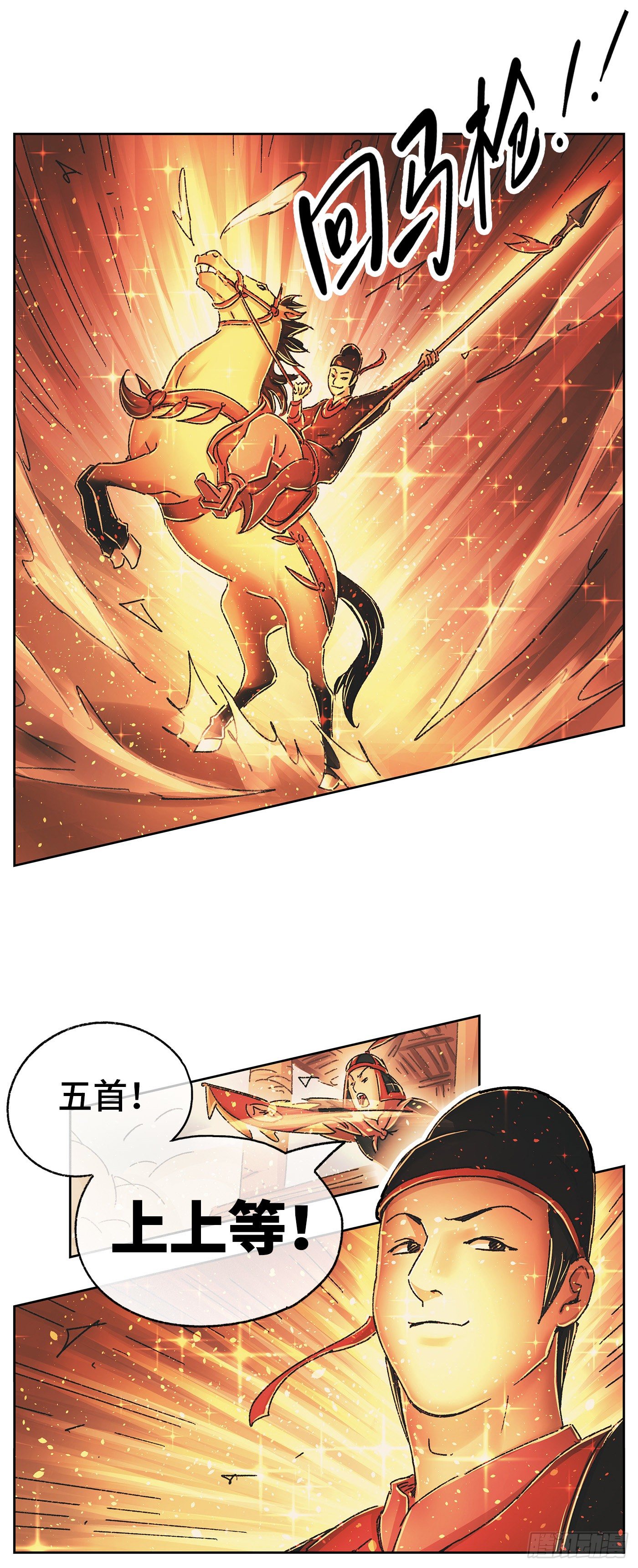 第十一戏12
