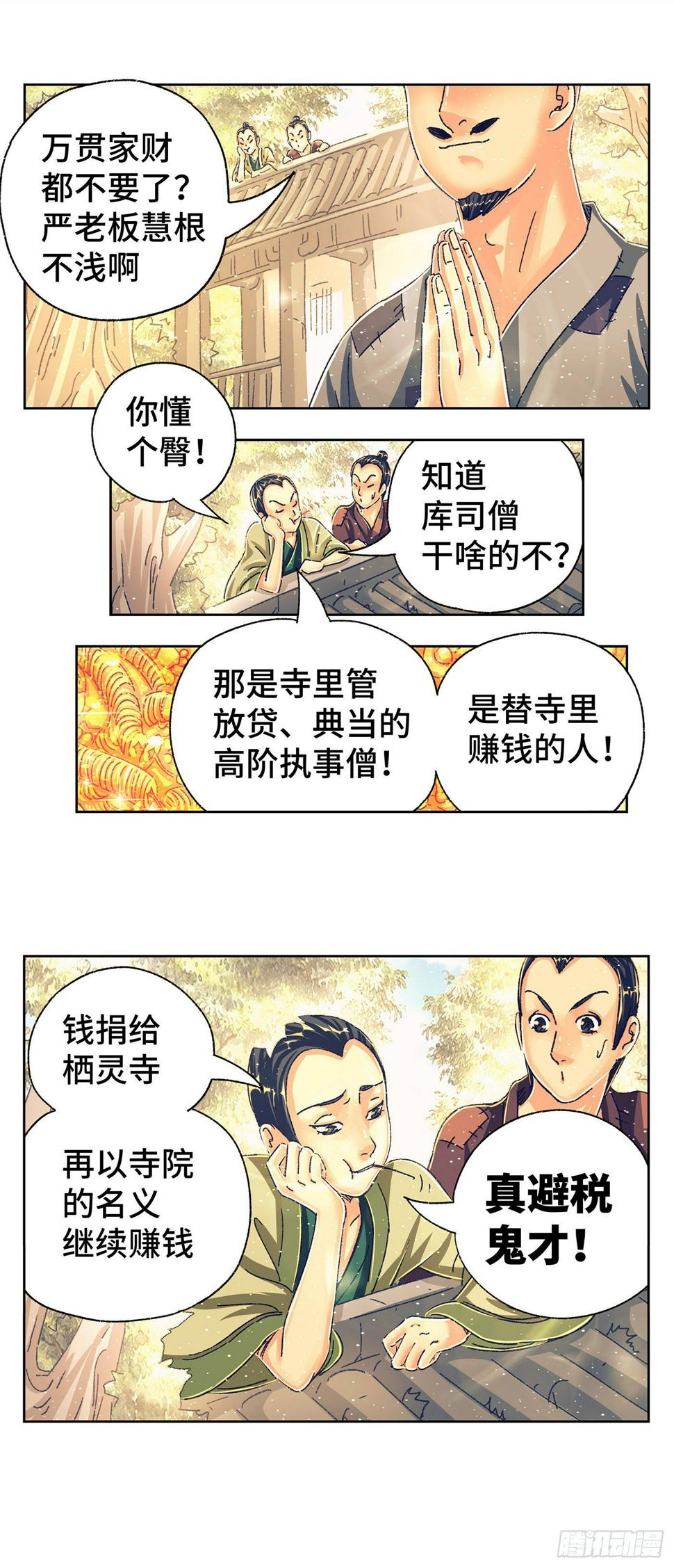 第三戏15