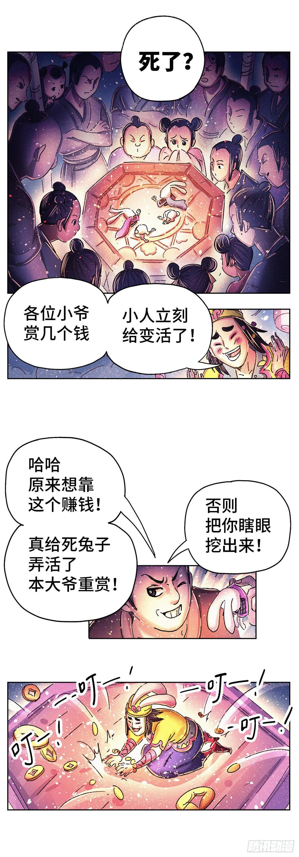 序章17