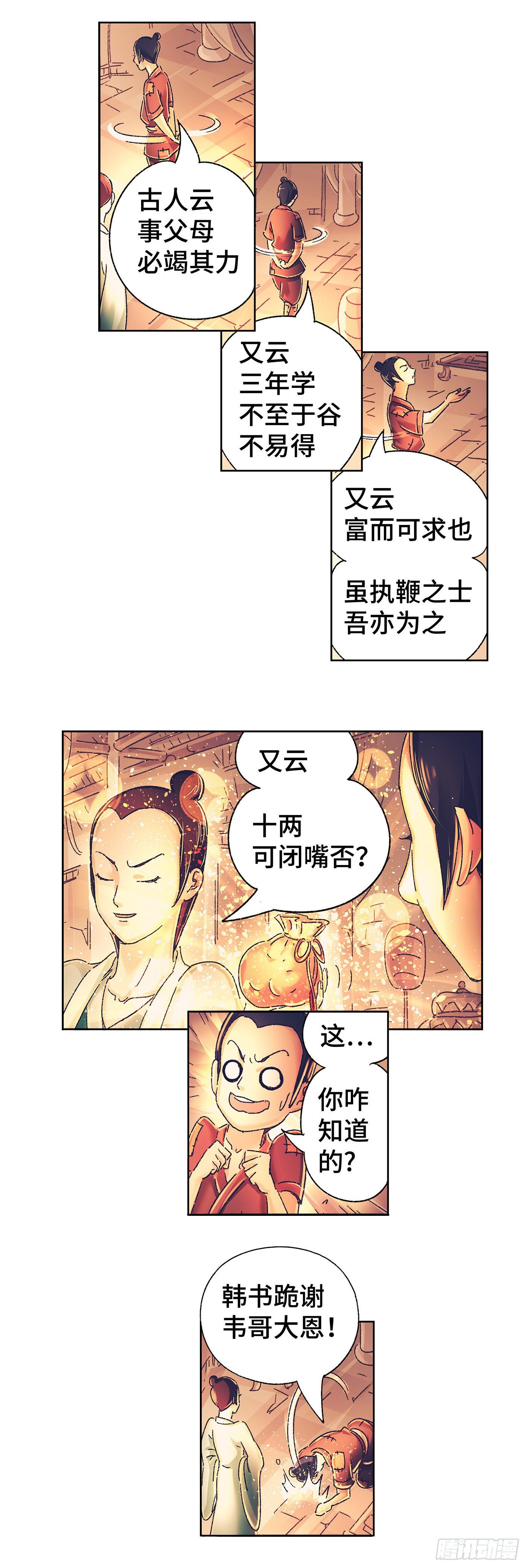 第一戏16