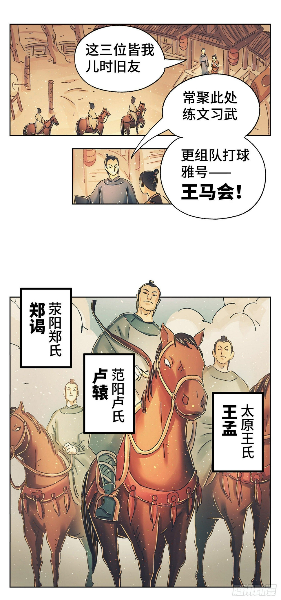 第八戏3