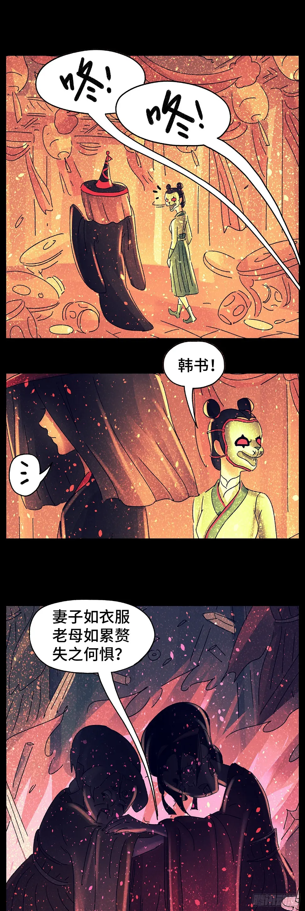 第七十一戏7
