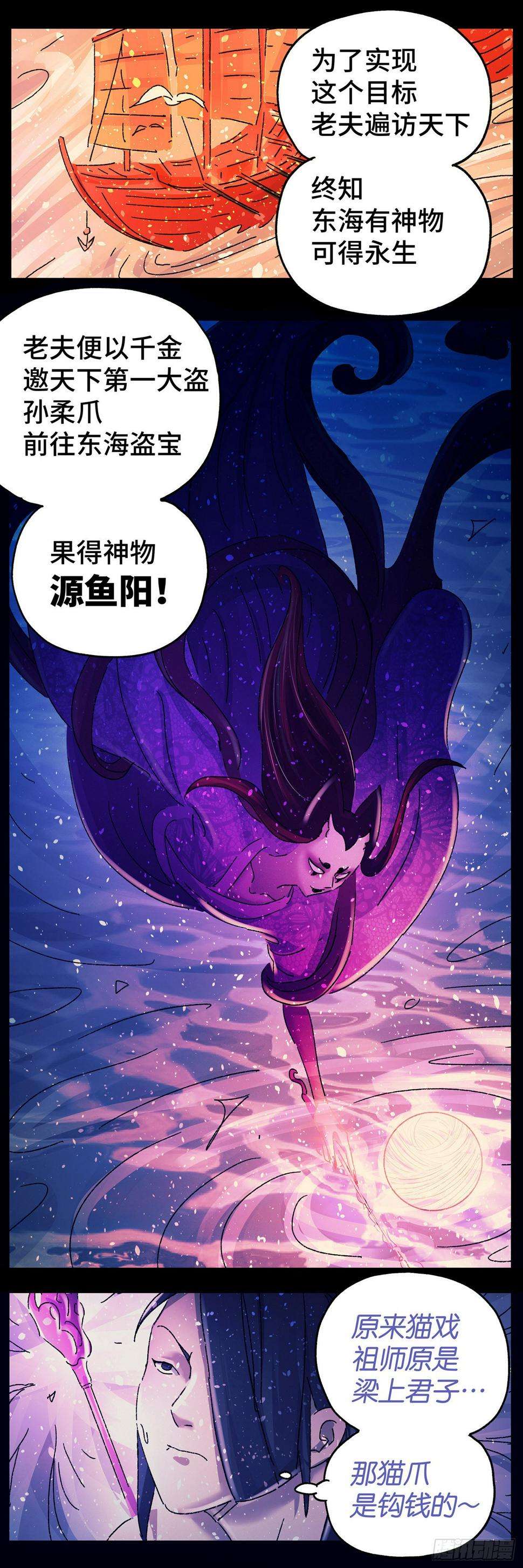 第六十五戏10