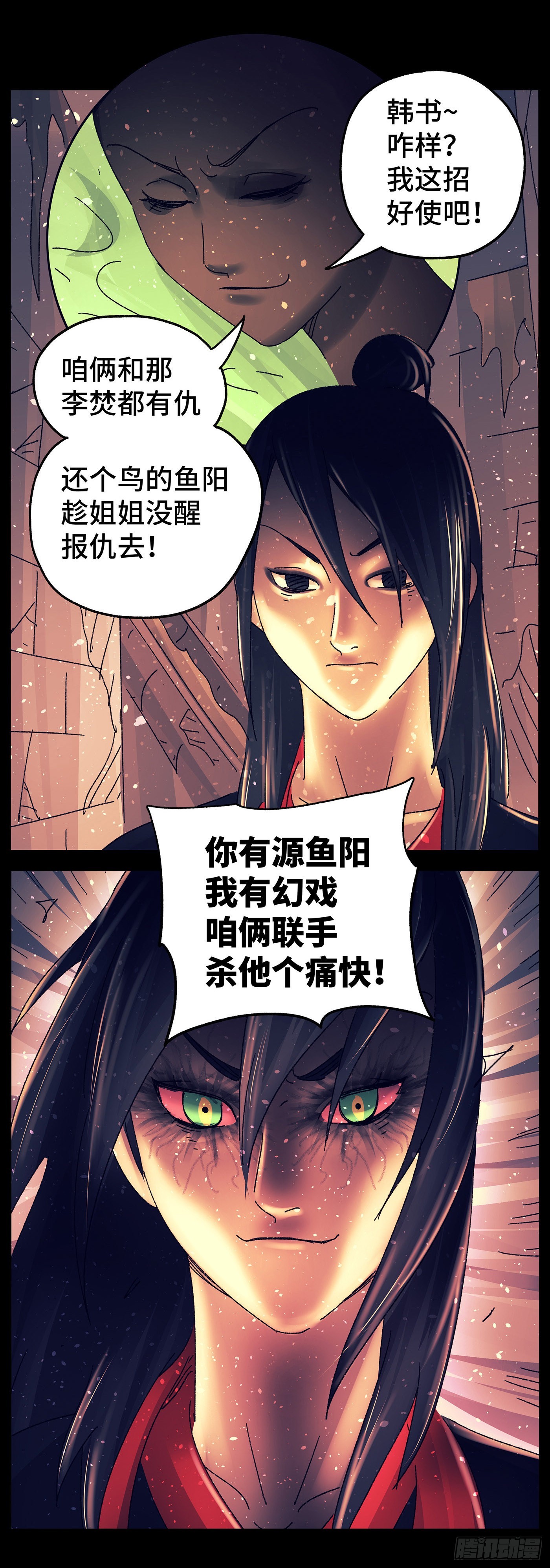 第七十四戏6