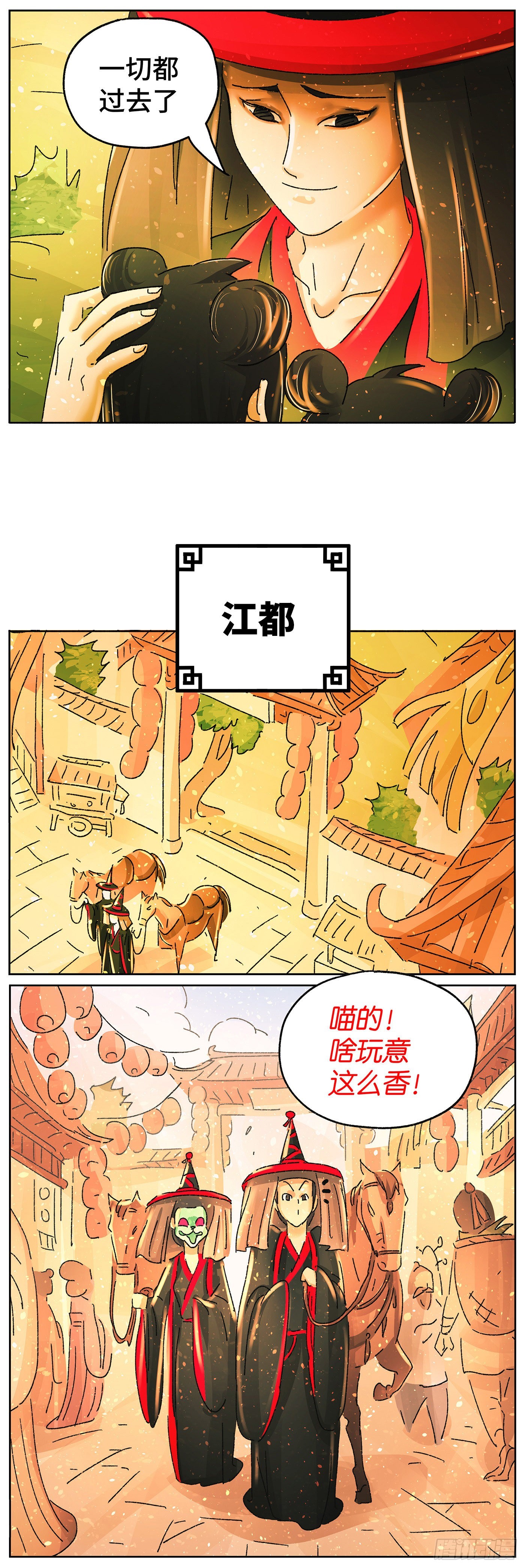 第六十七戏2