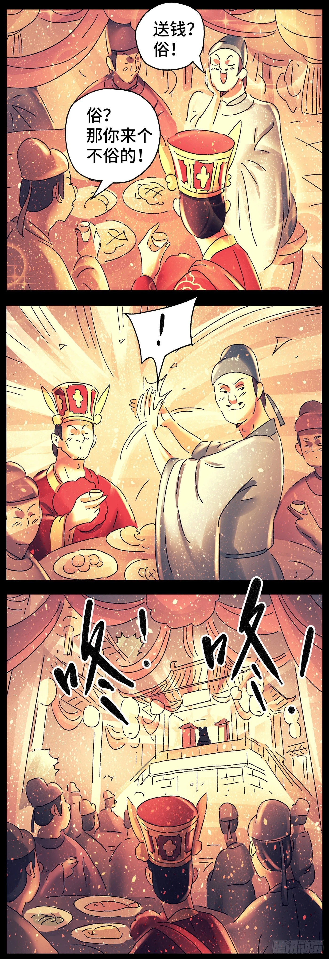 第七十戏3