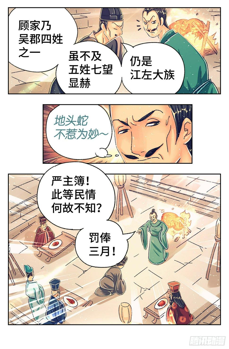 第三戏11