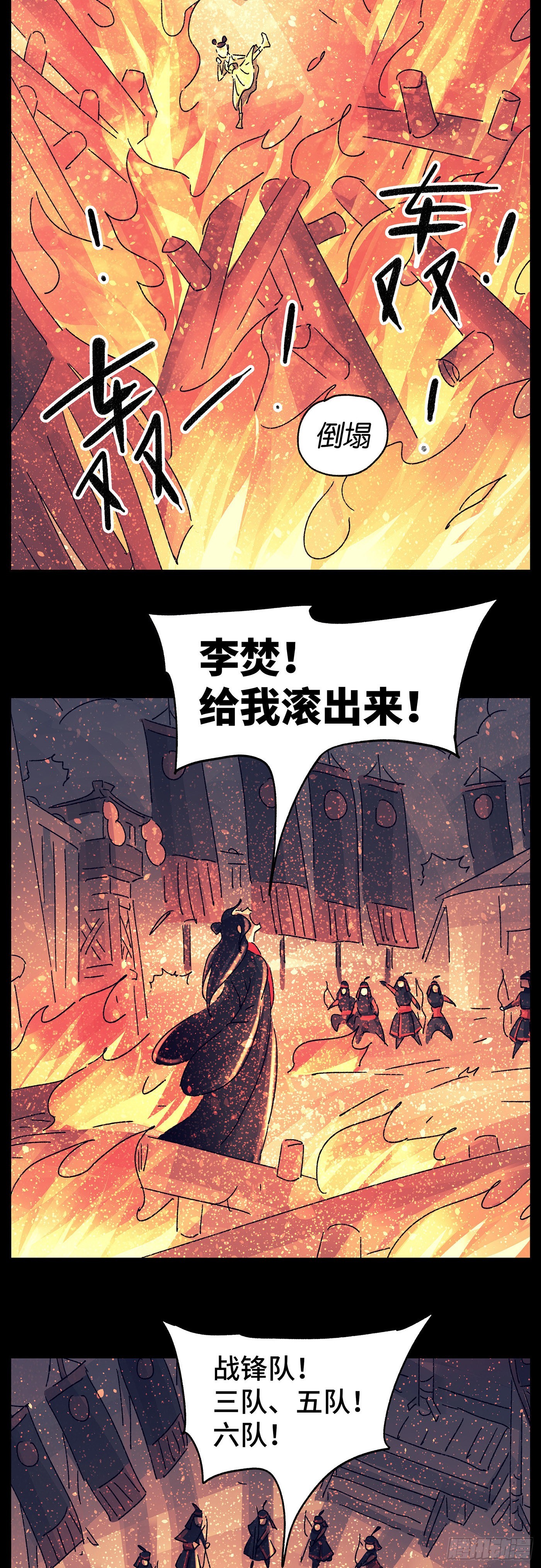 第七十六戏6
