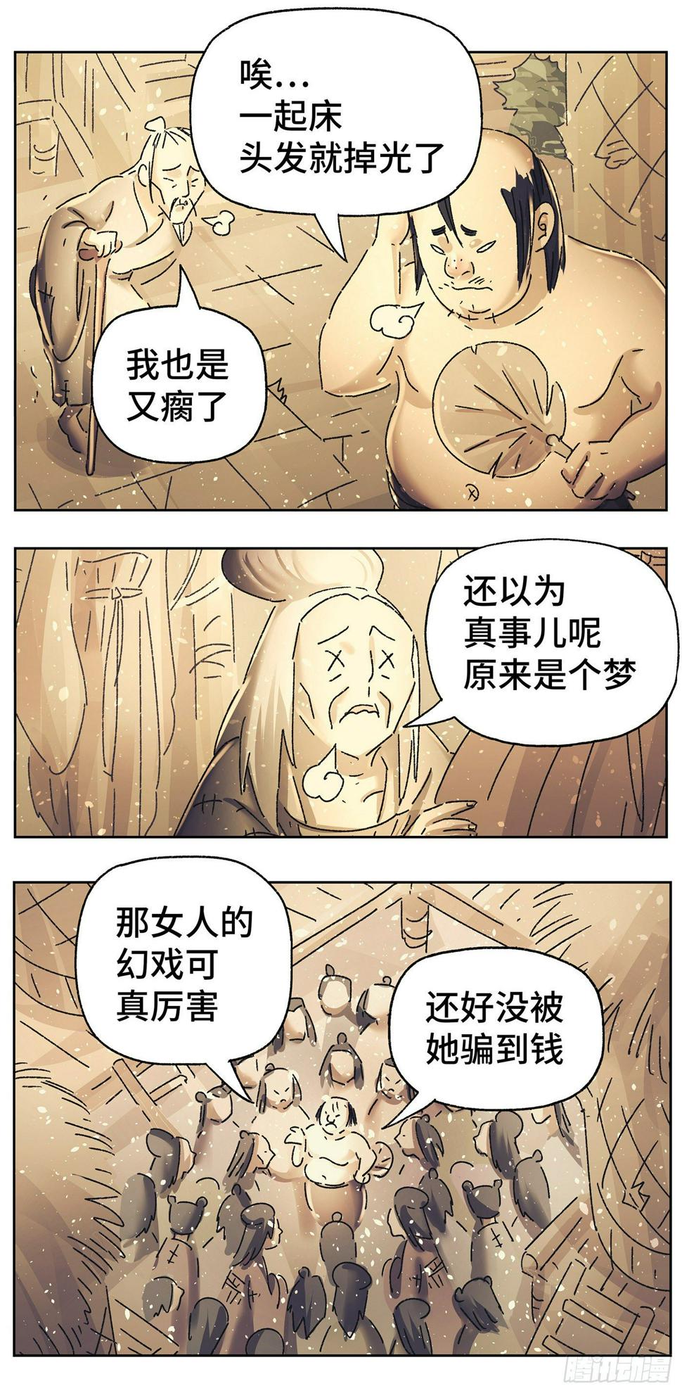 第三十六戏4