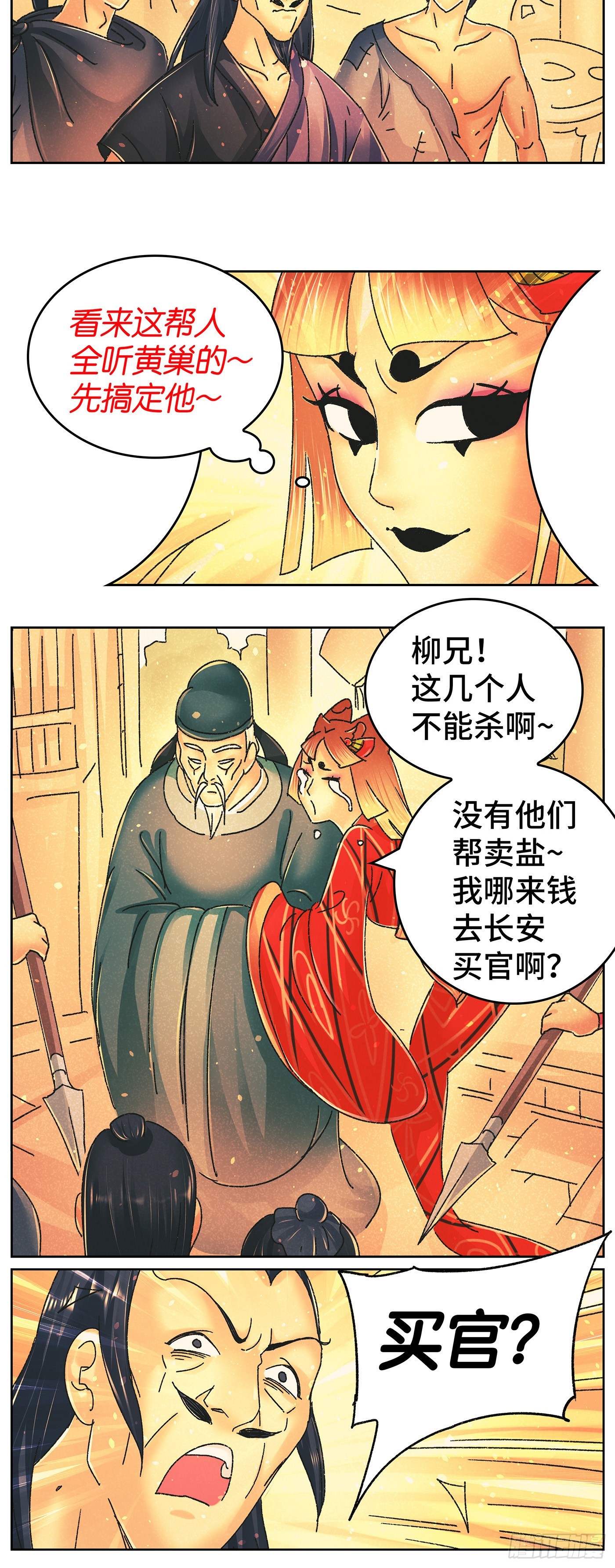 第九十五戏6