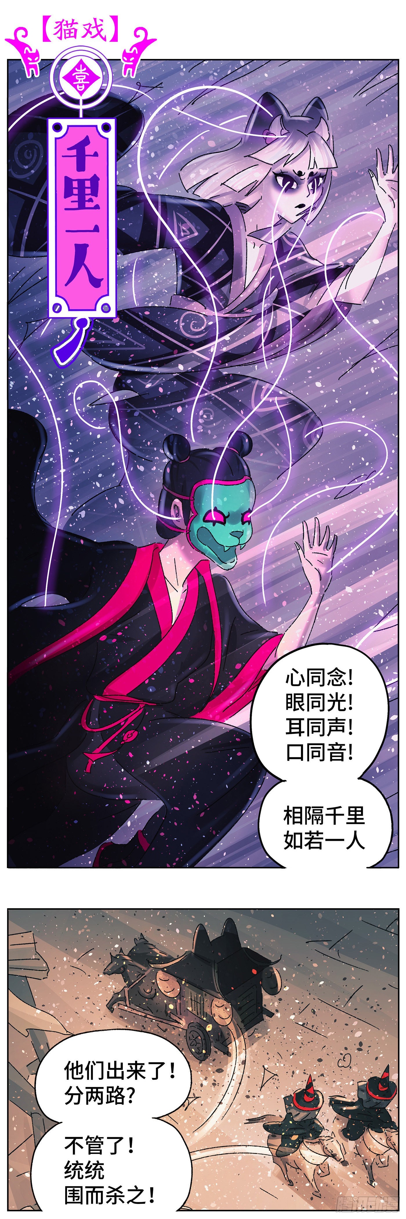 第五十八戏21