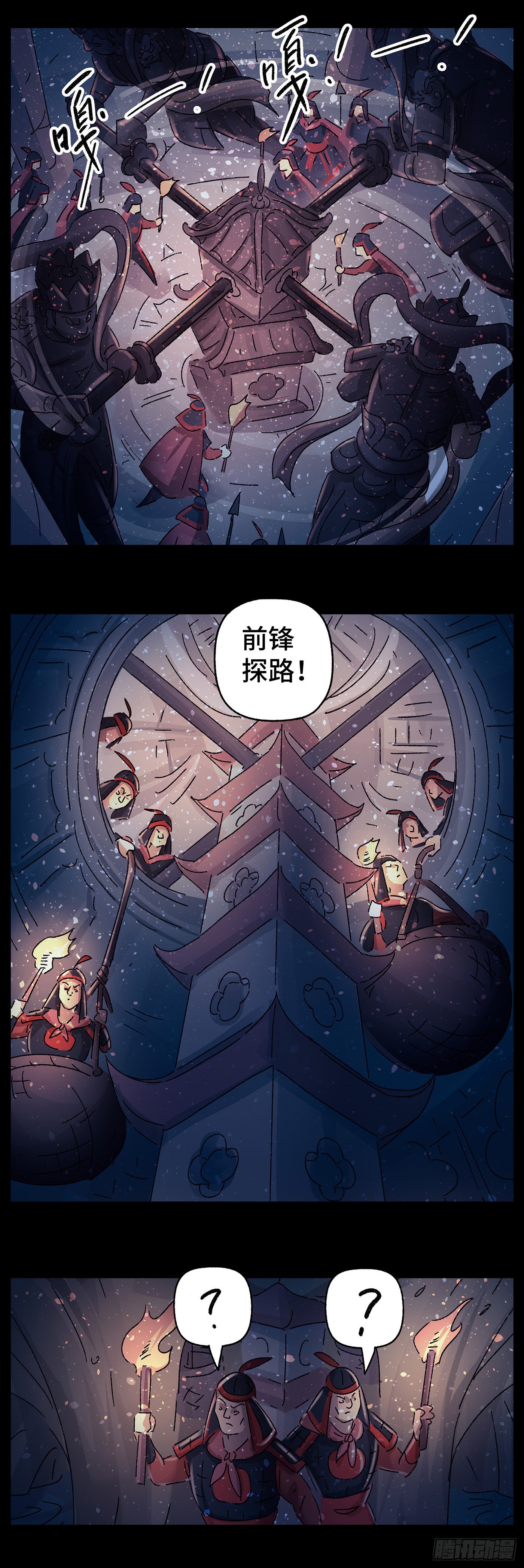 第五十三戏1