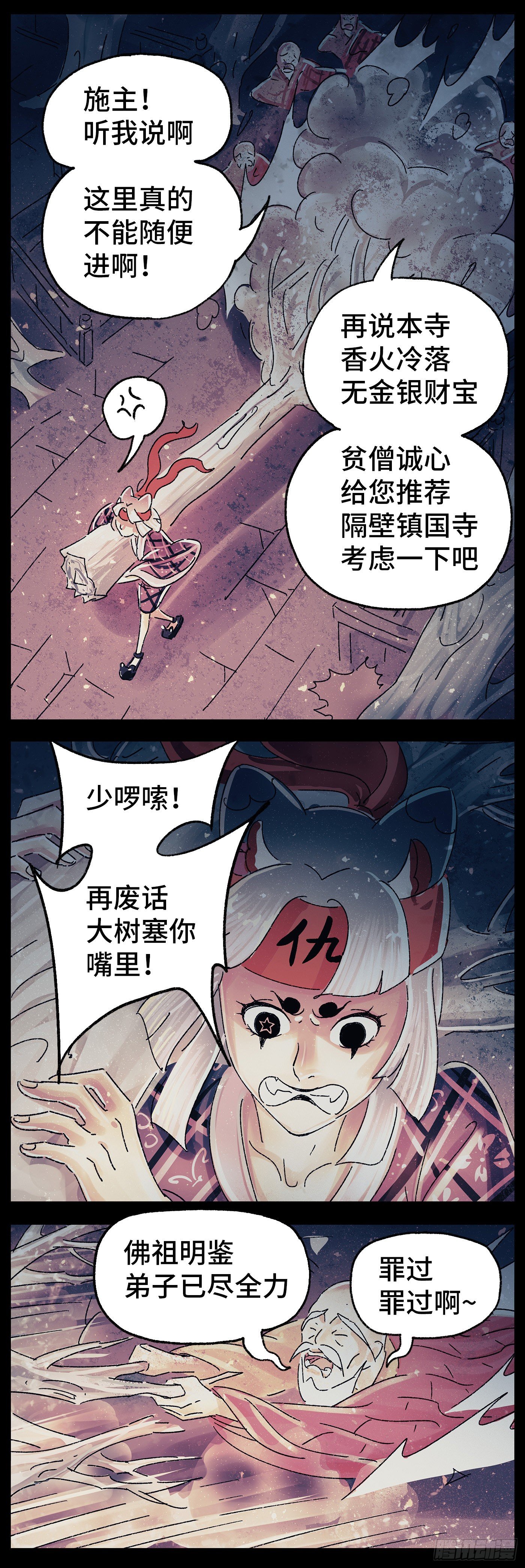 第四十戏5