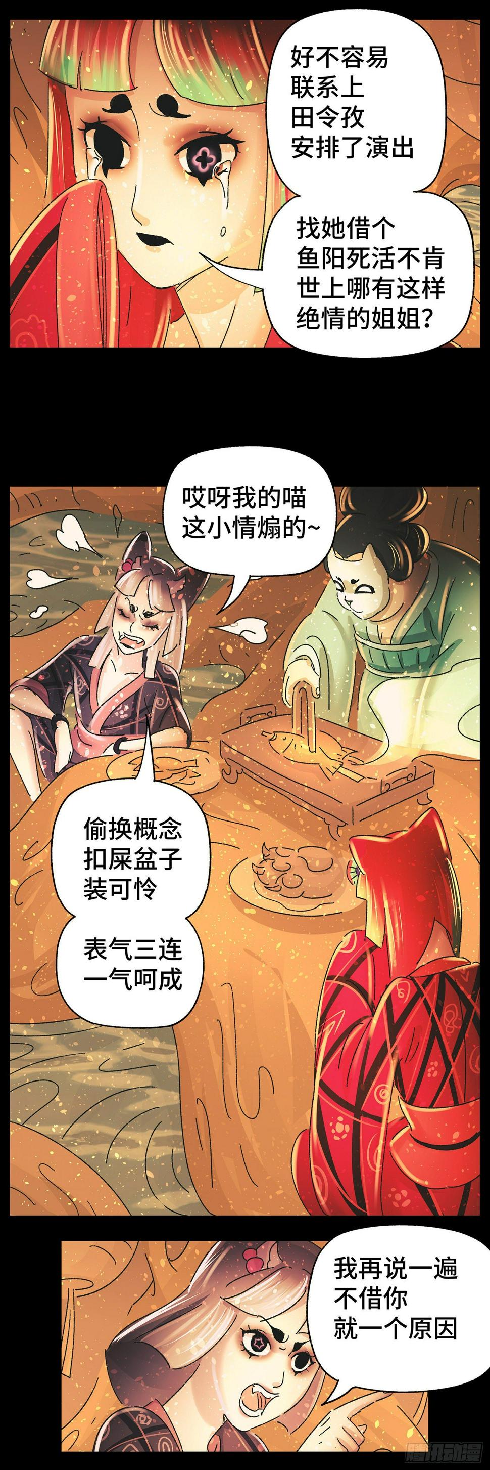 第四十二戏9