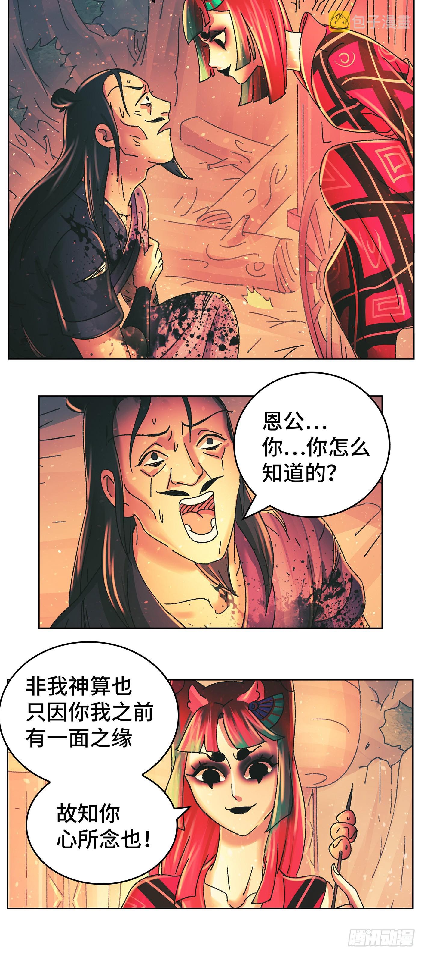 第九十六戏10