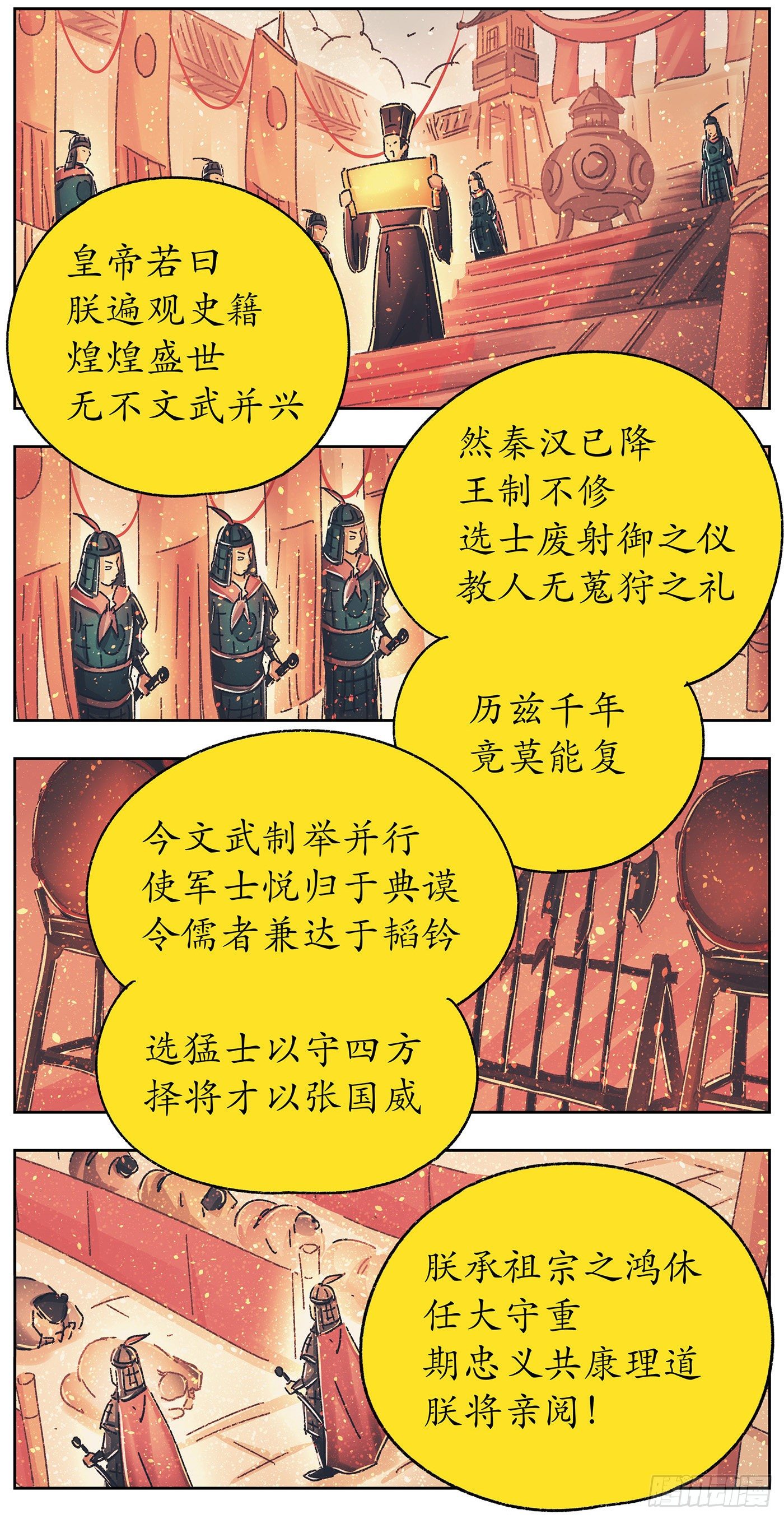 第十戏6