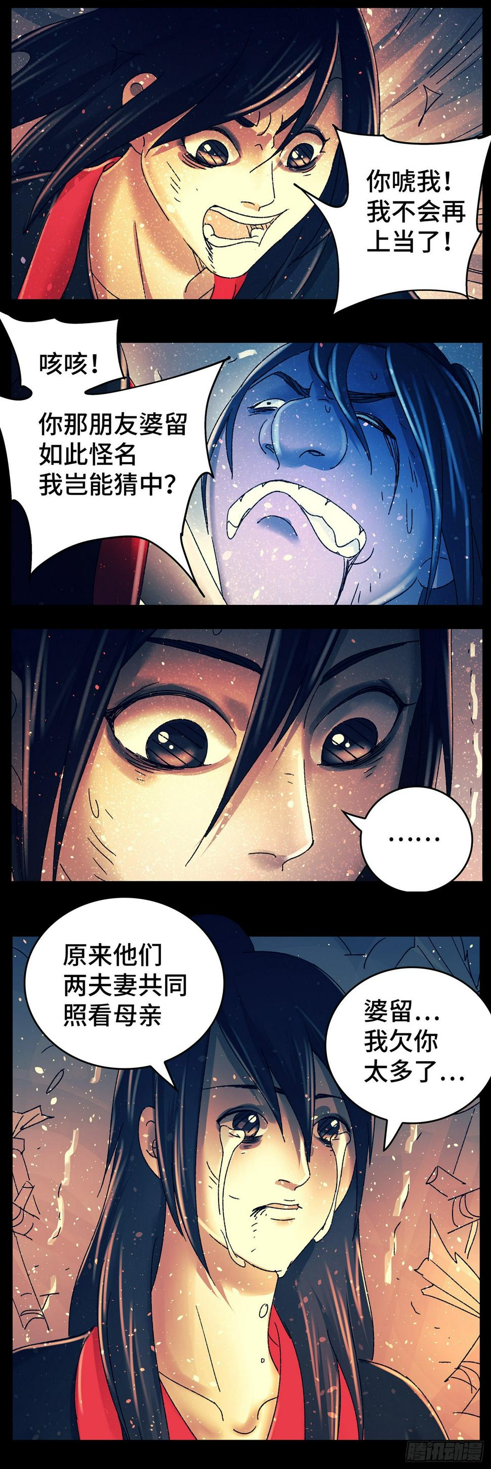 第八十四戏12