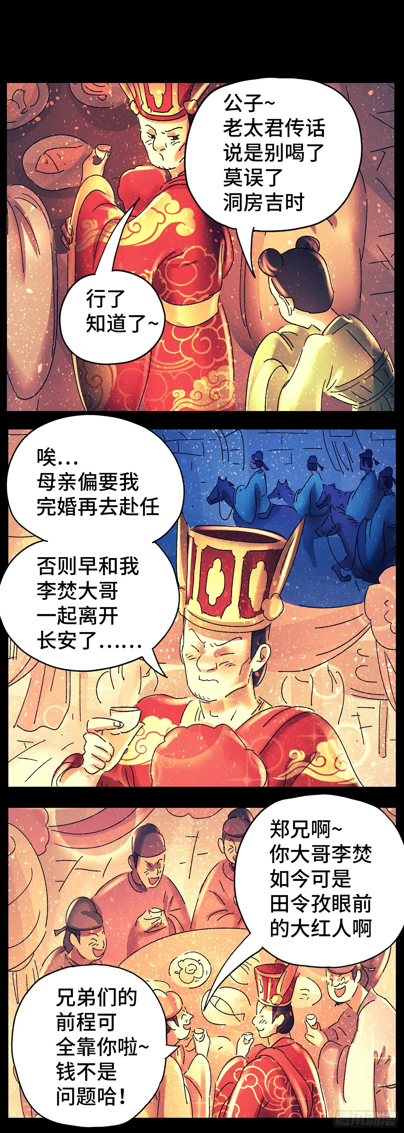 第七十戏2