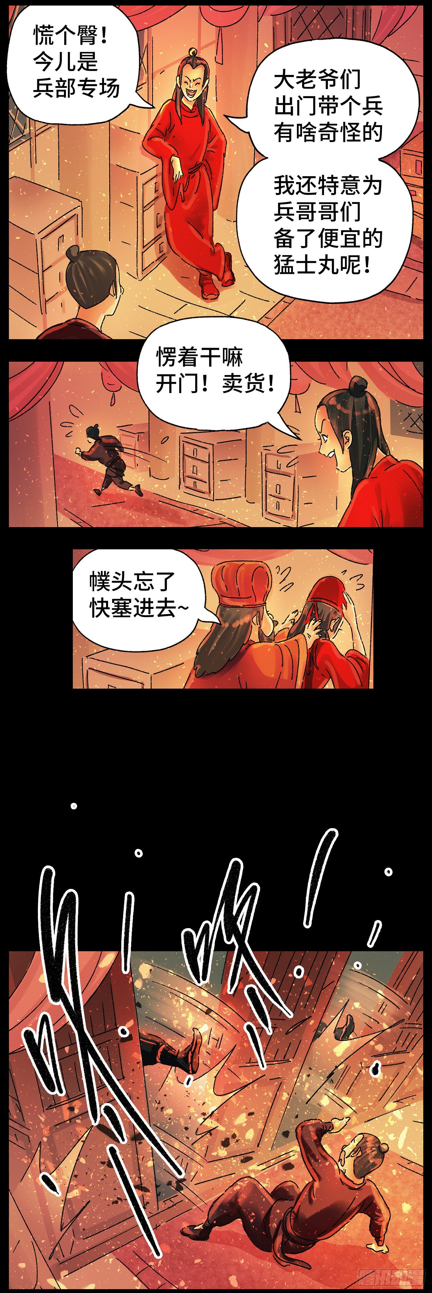 第二十二戏5