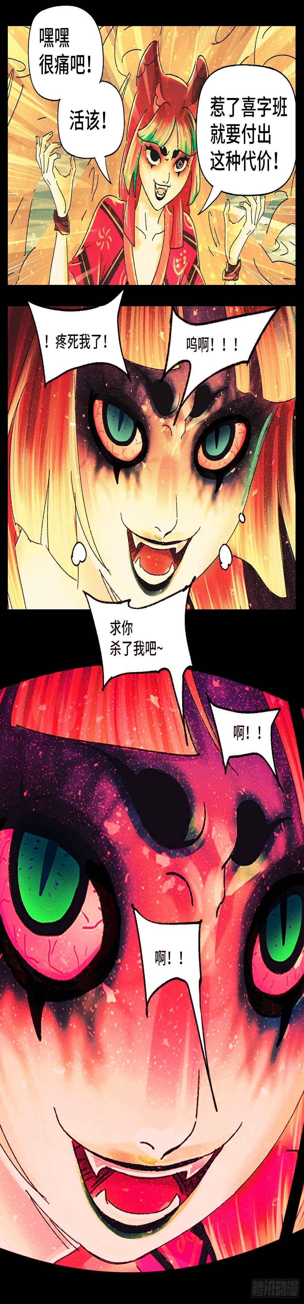 第四十三戏10