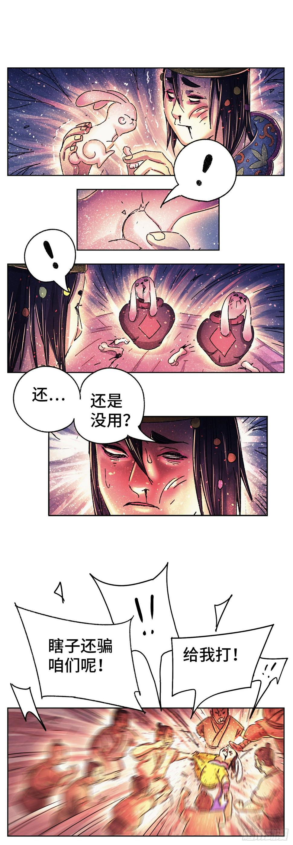 序章27