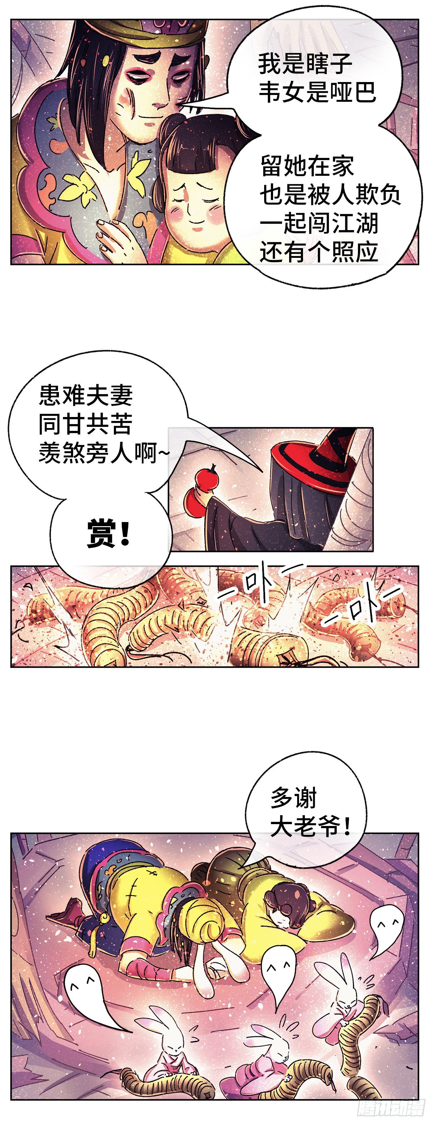 序章36