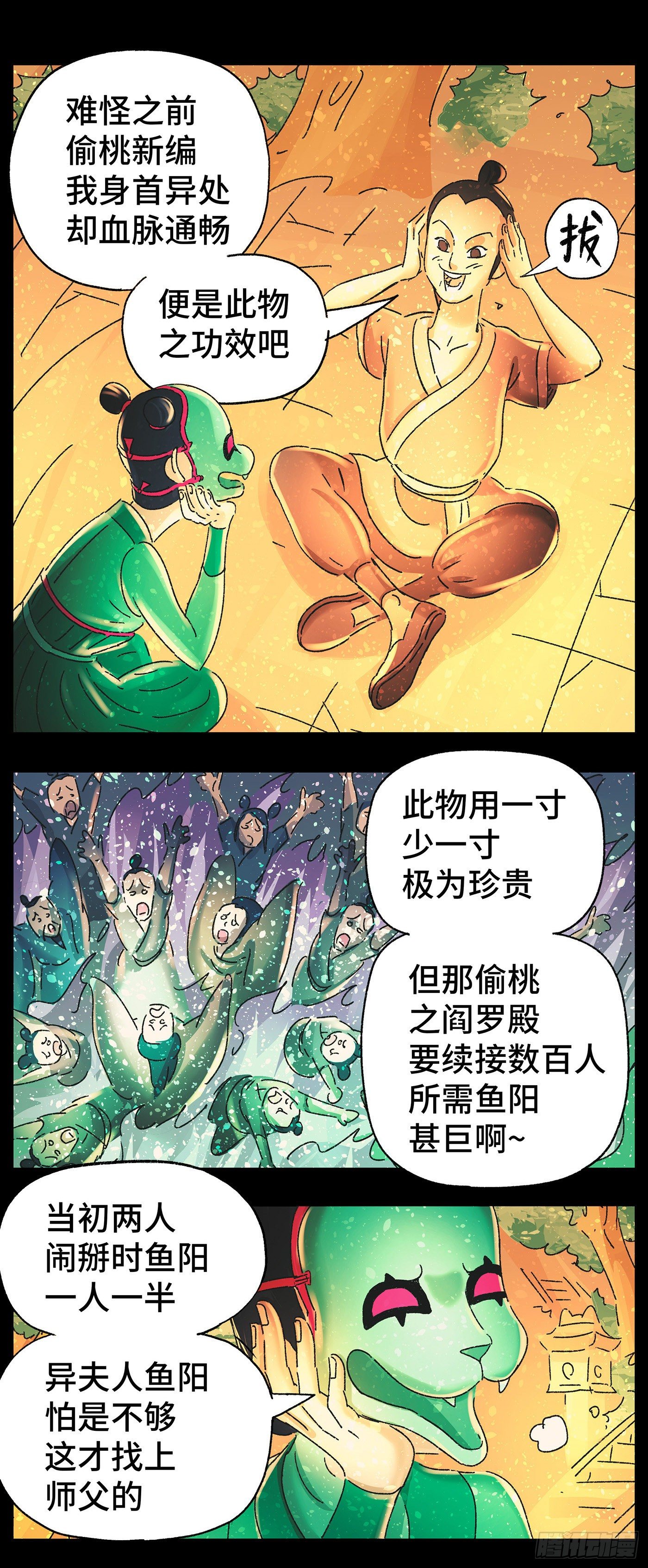 第四十二戏3