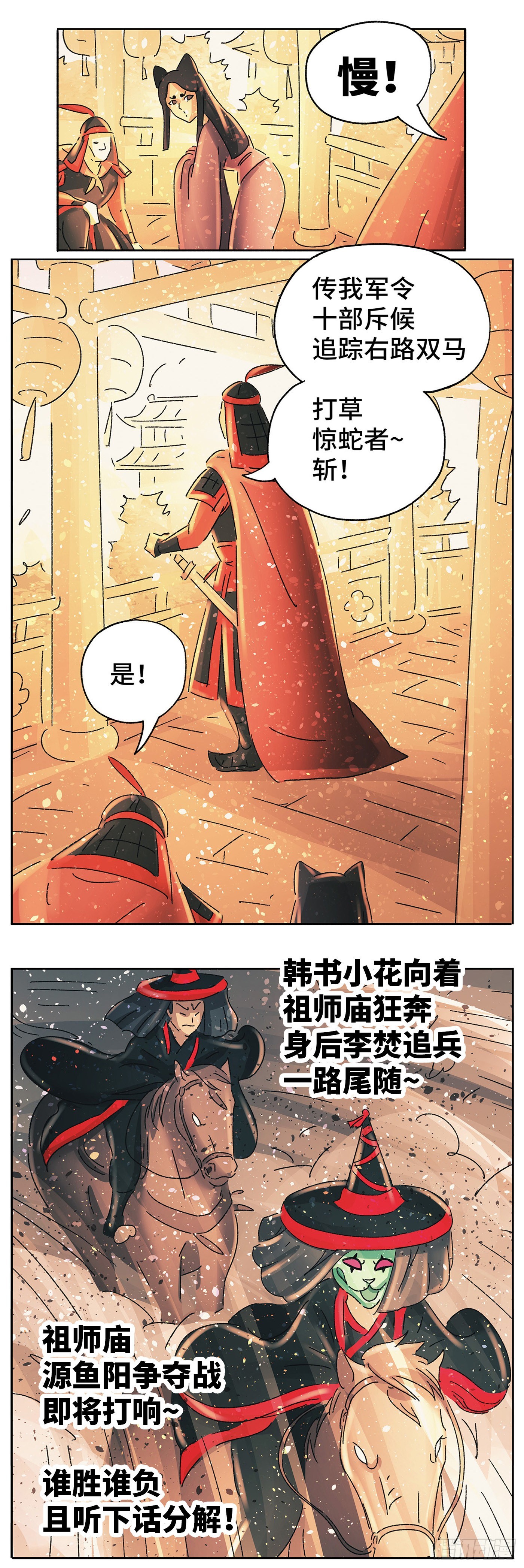 第五十八戏22