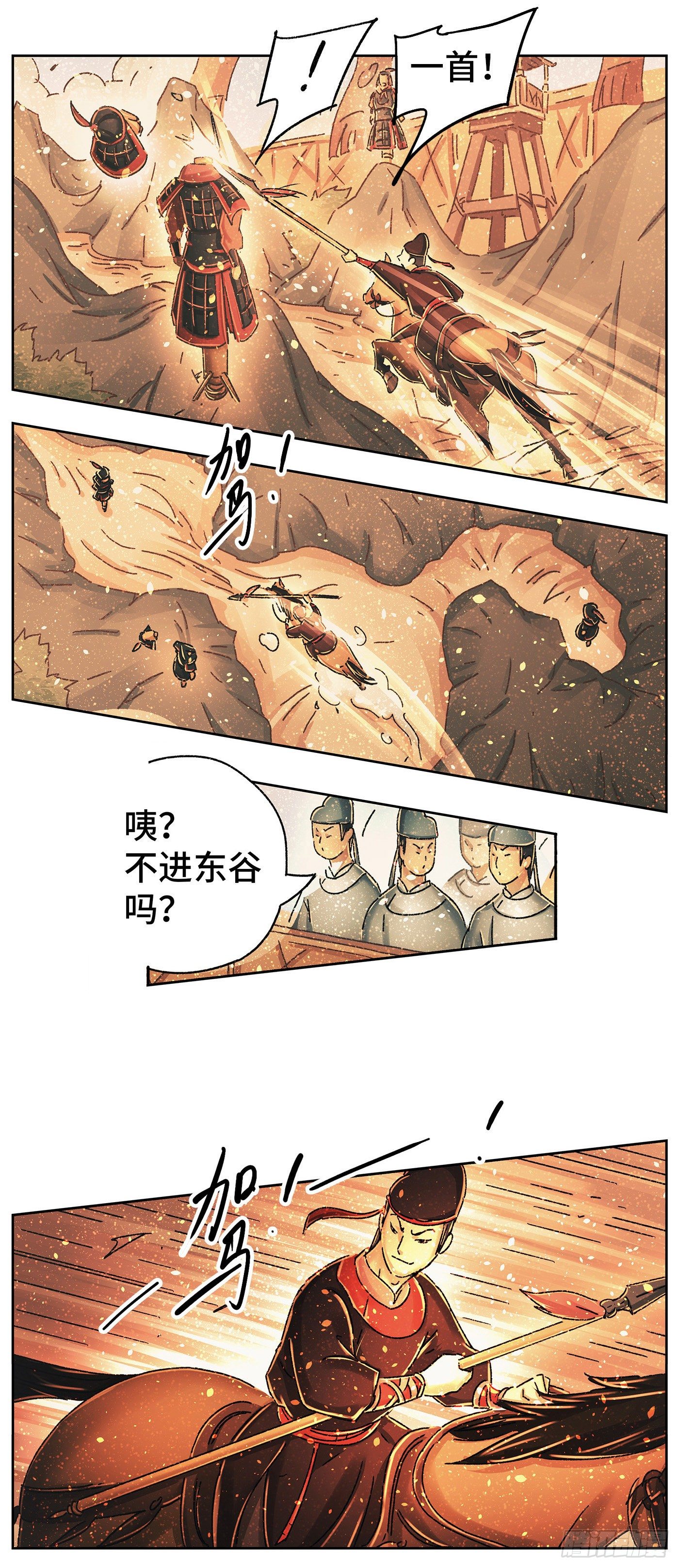 第十一戏8