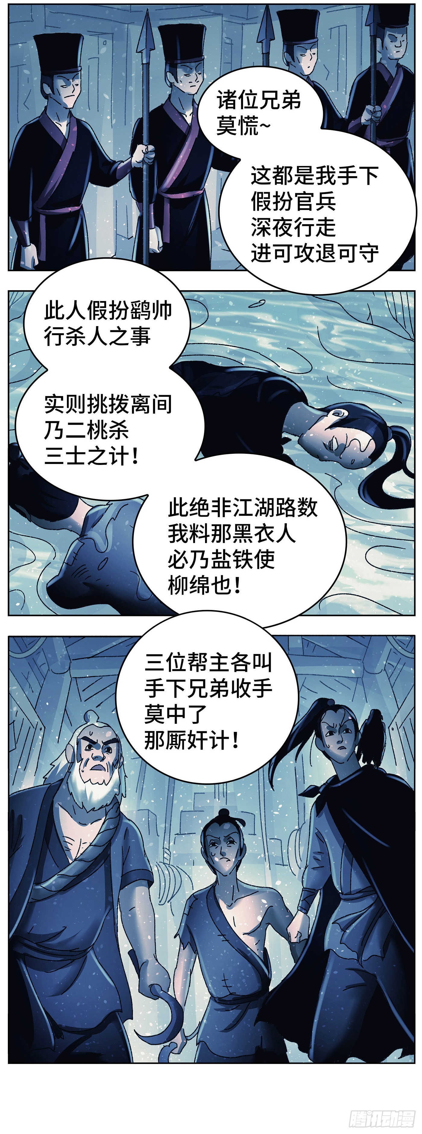 第九十二戏14