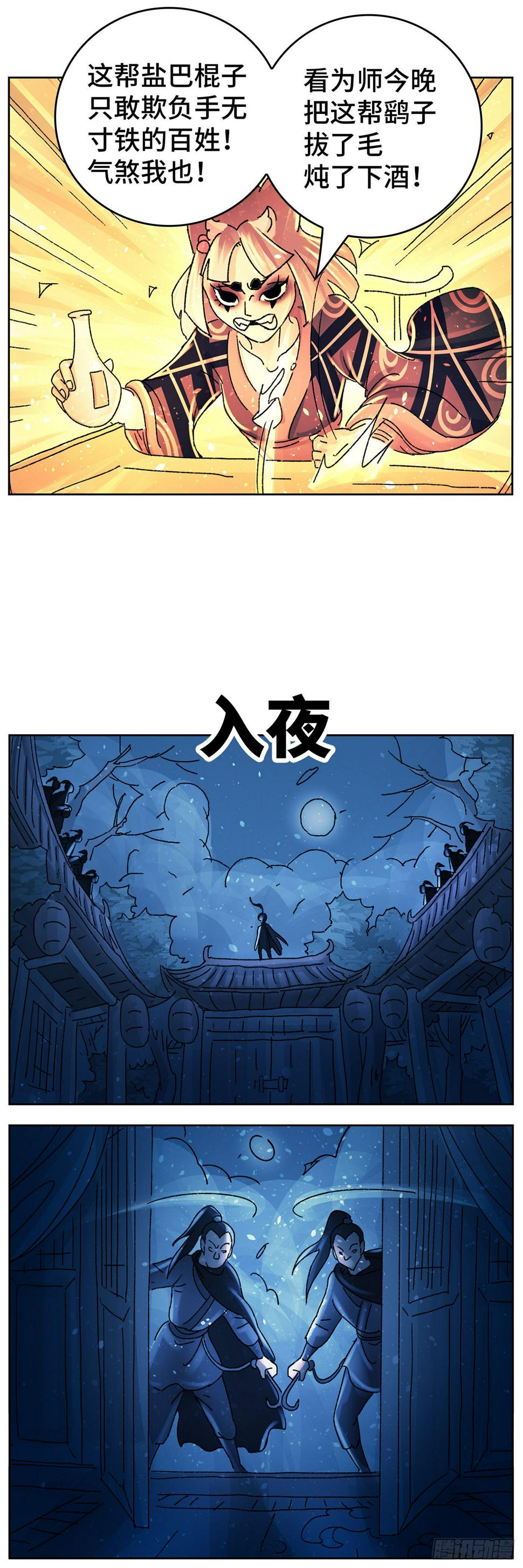 第九十戏12