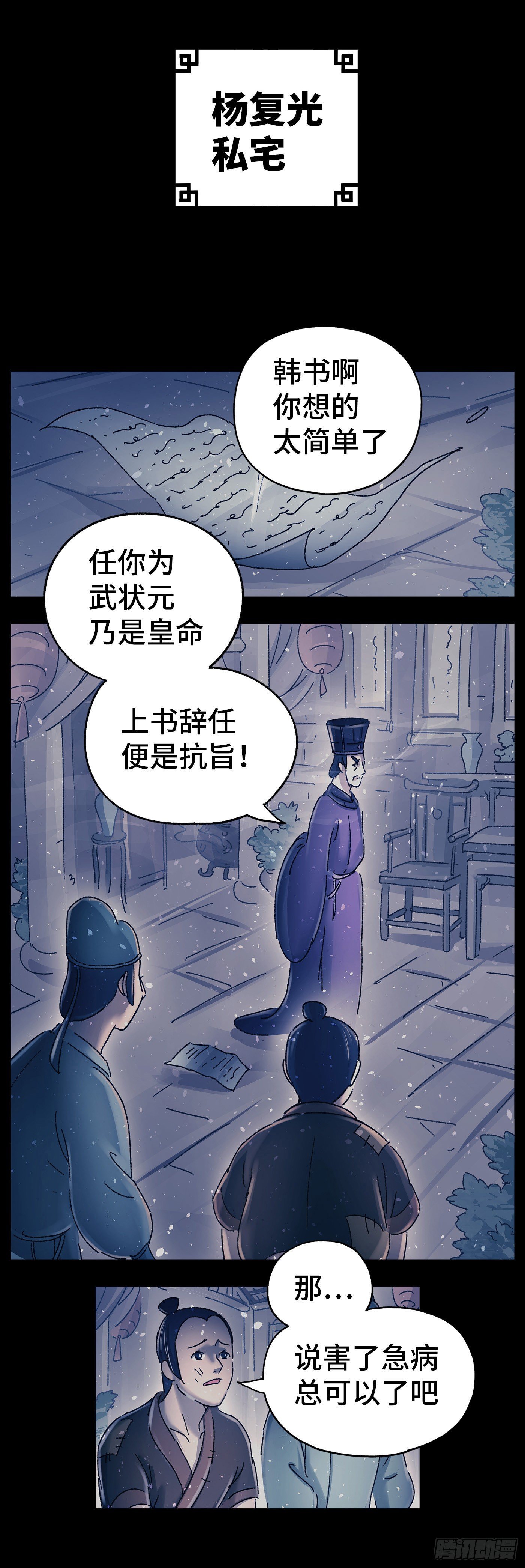 第十七戏1