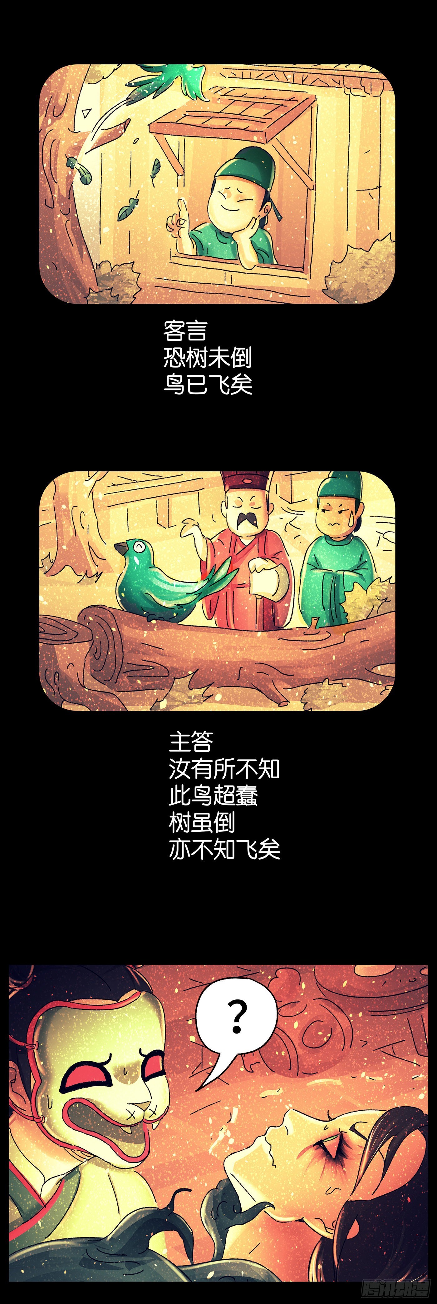 第七十二戏4