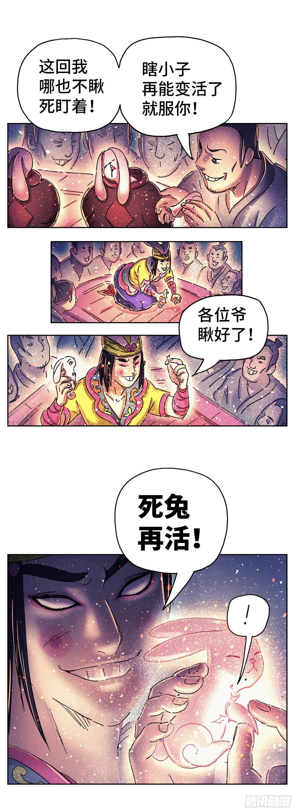 序章24